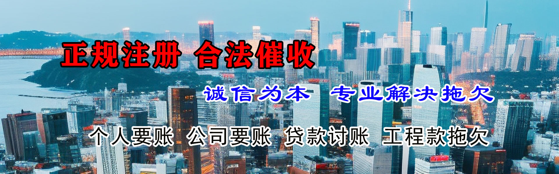 平遥收账公司