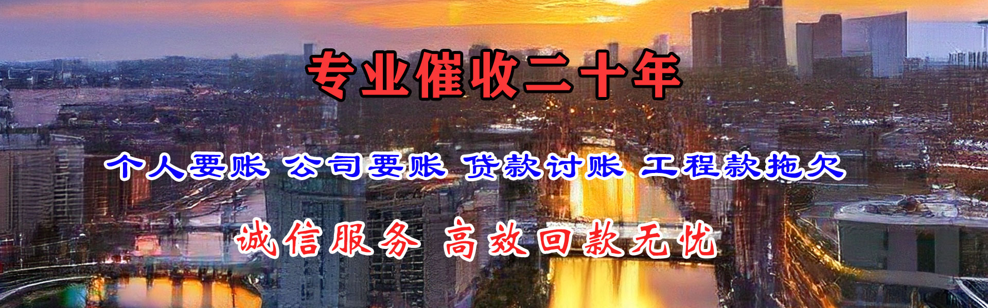 平遥收账公司