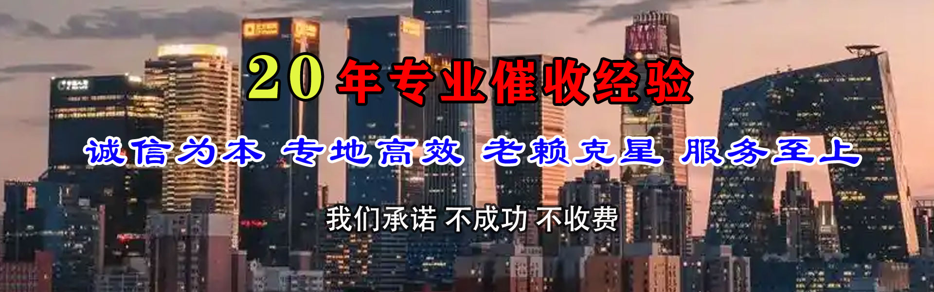 平遥讨债公司