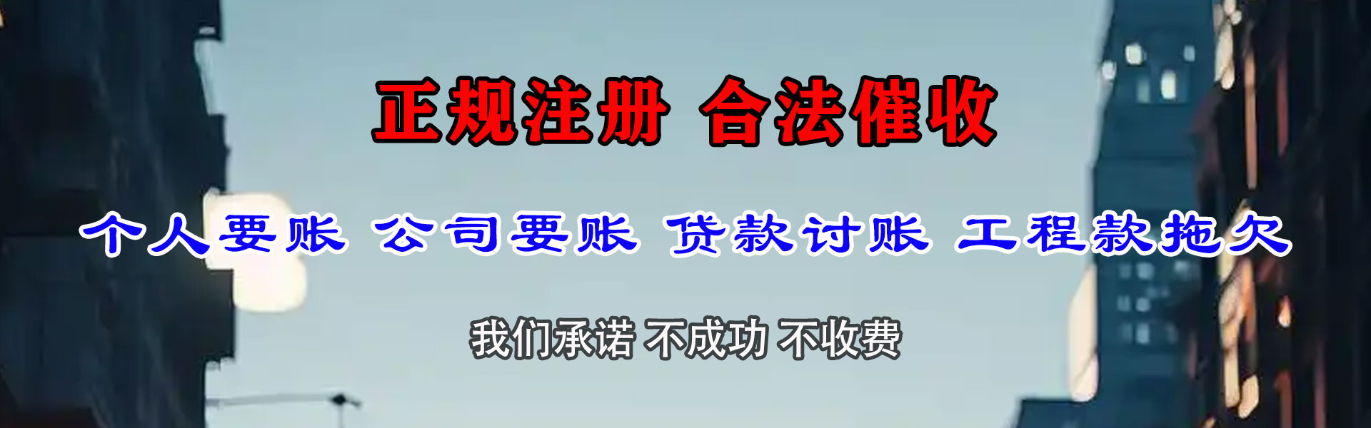 平遥讨债公司