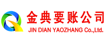 平遥讨债公司
